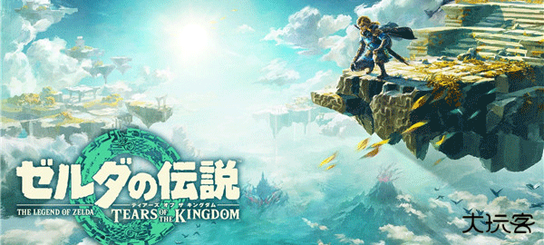 塞尔达传说王国之泪手机版最新版下载