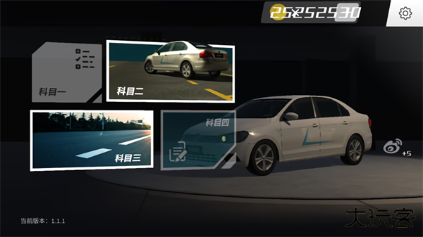 疯狂考驾照最新版下载