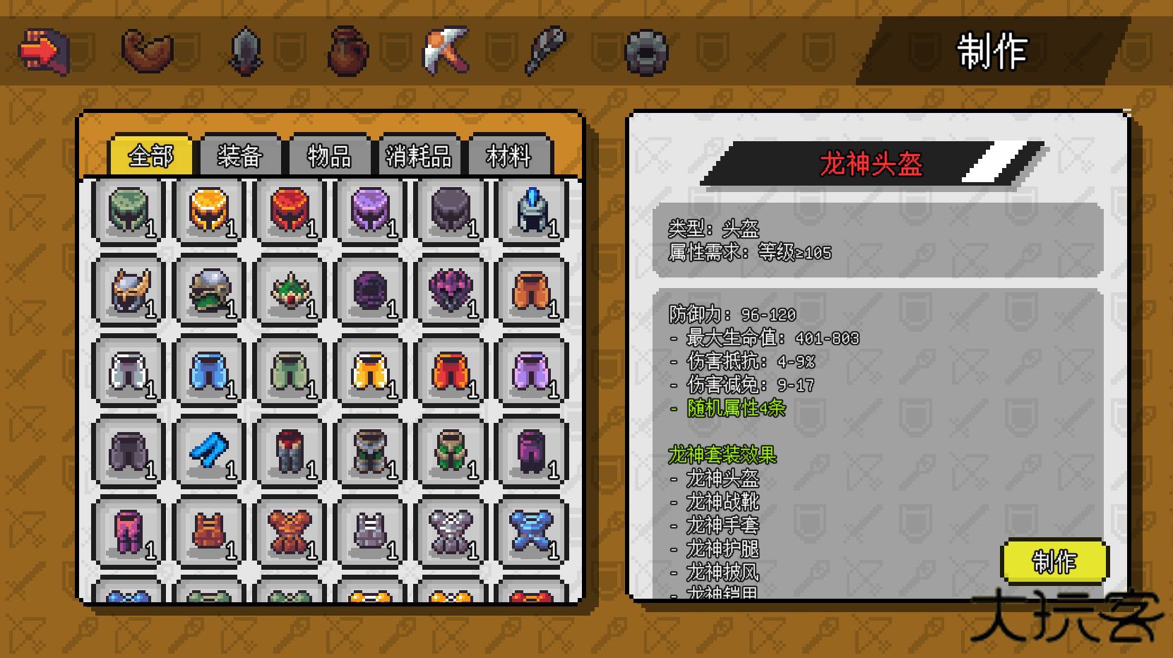 像素冒险世界最新版下载