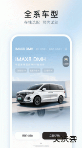 上汽荣威app最新版下载 v3.2.4安卓版