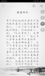 文言文官方版手机版下载 v3.0.1安卓版