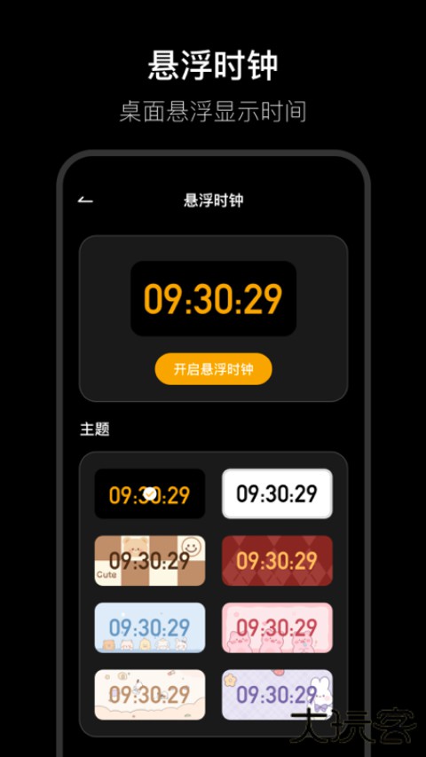 Fliqlo翻页时钟免费下载
