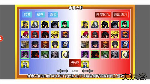 像素火影2026升级版下载