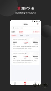 顺丰国际app最新版下载 v3.33.4安卓版