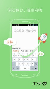 万能五笔输入法官方版免费下载 v3.0.3安卓版
