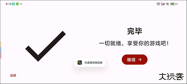 柚子模拟器怎么玩王国之泪5