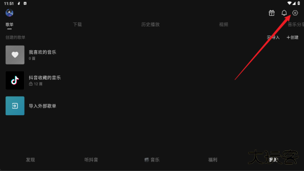 汽水音乐车机版官方正版