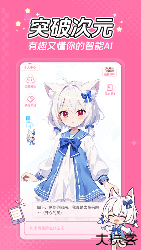 何小萌免费下载