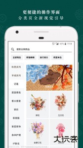 野兽派app官方版下载 v6.8.0安卓版