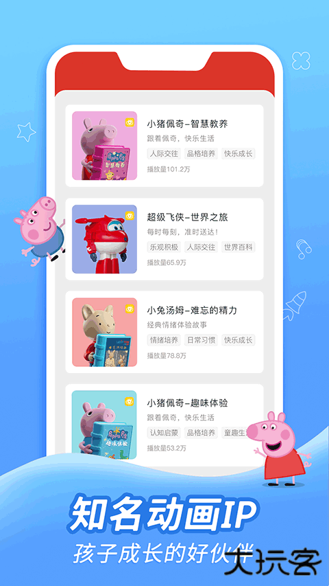 织梦月球安卓版