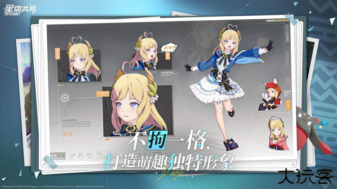 星痕共鸣手游最新版下载