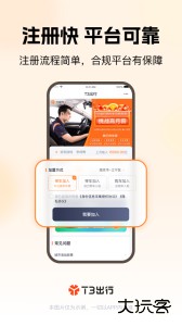T3车主app官方版下载 v3.21.0安卓版