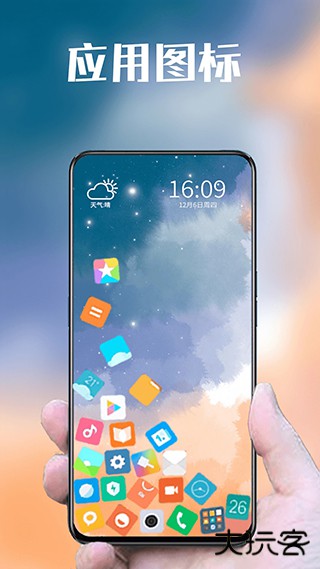 图标滚动安卓版