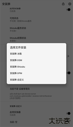 安装狮免费下载