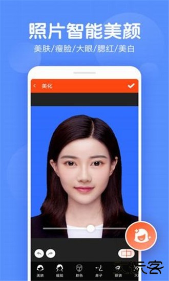 美易证件照安卓版