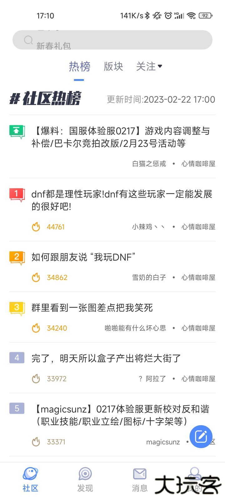 colg玩家社区免费下载