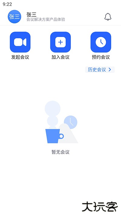 网易会议app安卓版最新版v4.7.5