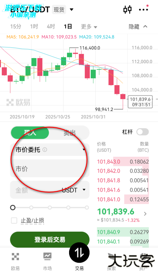 oks交易所平台官方版