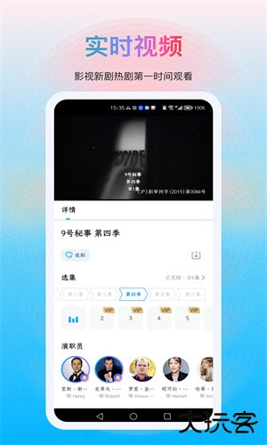 多剧视频安卓版