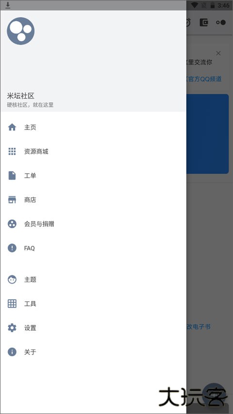 米坛社区免费下载