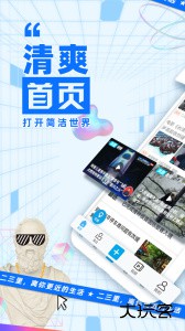 二三里app官方版下载 v7.8.3安卓版