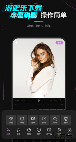 荣耀剪辑安装包