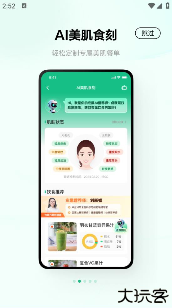 苏泊尔官方APP