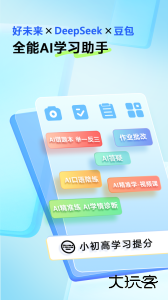 错题星错题整理软件下载 v6.8.01安卓版