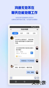 致远m3移动办公平台下载 v4.8.7安卓版