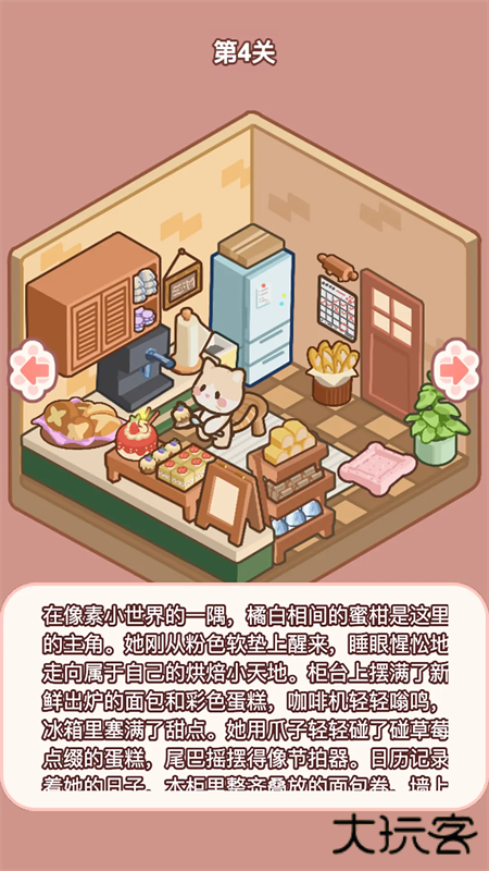 喵居物语最新版下载