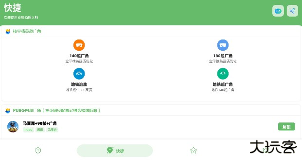 亦辰画质工具箱官方正版下载