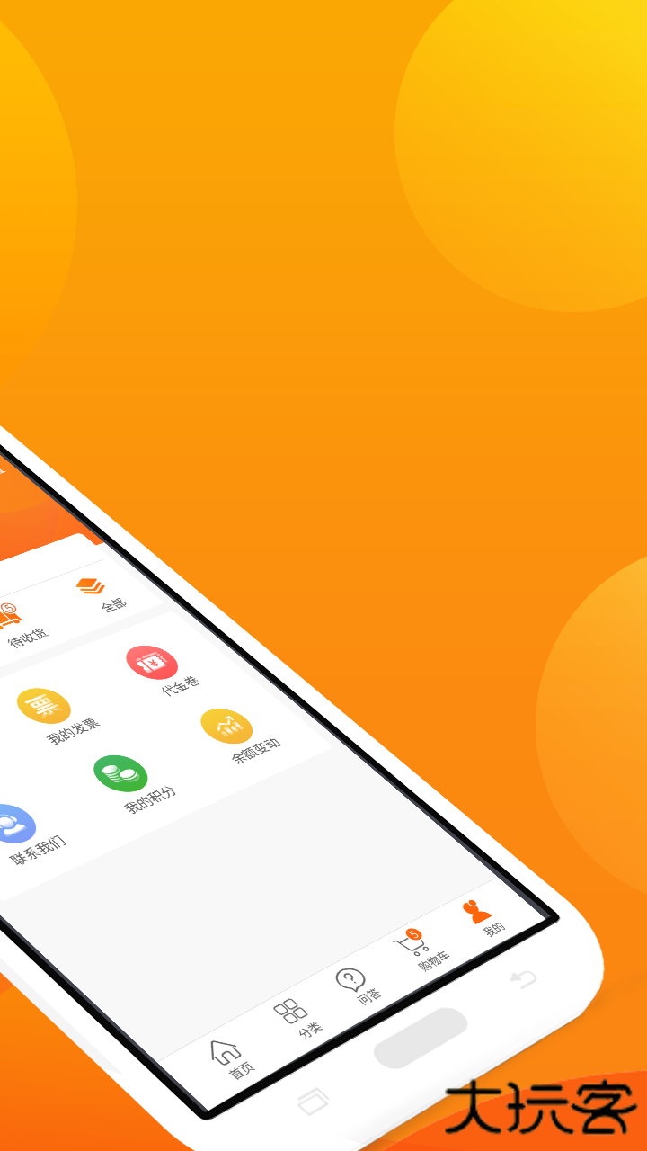 农一网app安卓版