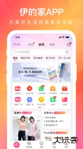 伊的家最新版客户端下载 v4.20.0安卓版