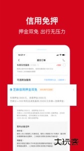 安飞士租车最新版安卓版下载 v1.0.7