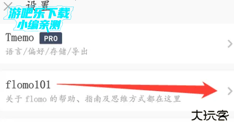 flomo笔记官方版