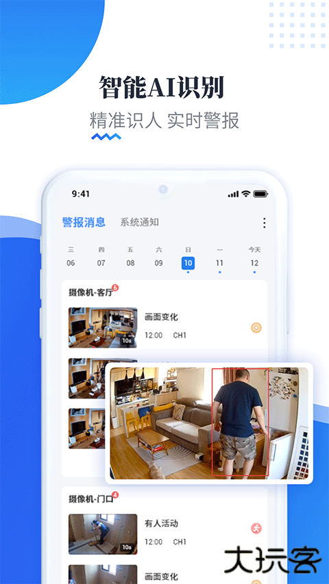 易视云安卓版
