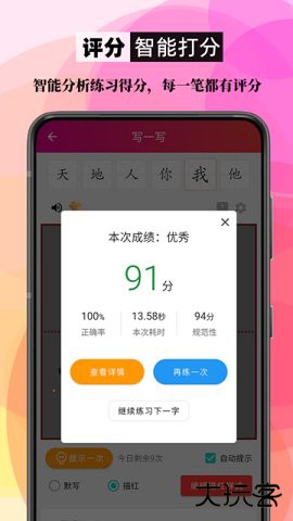 笔顺笔画大全app下载3.1.13免费版