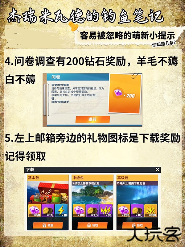 欢乐钓鱼大师网易版