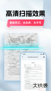 口袋扫描仪app下载 v4.7.2安卓版