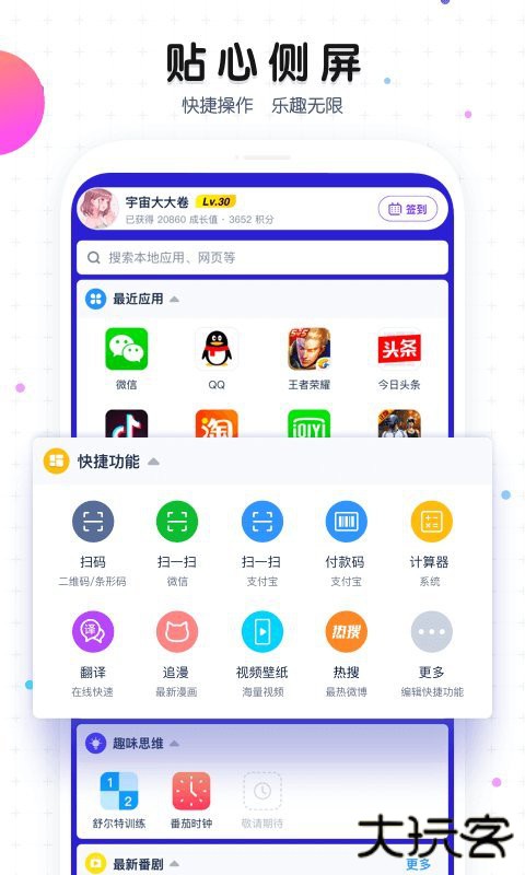 魔秀桌面免费下载