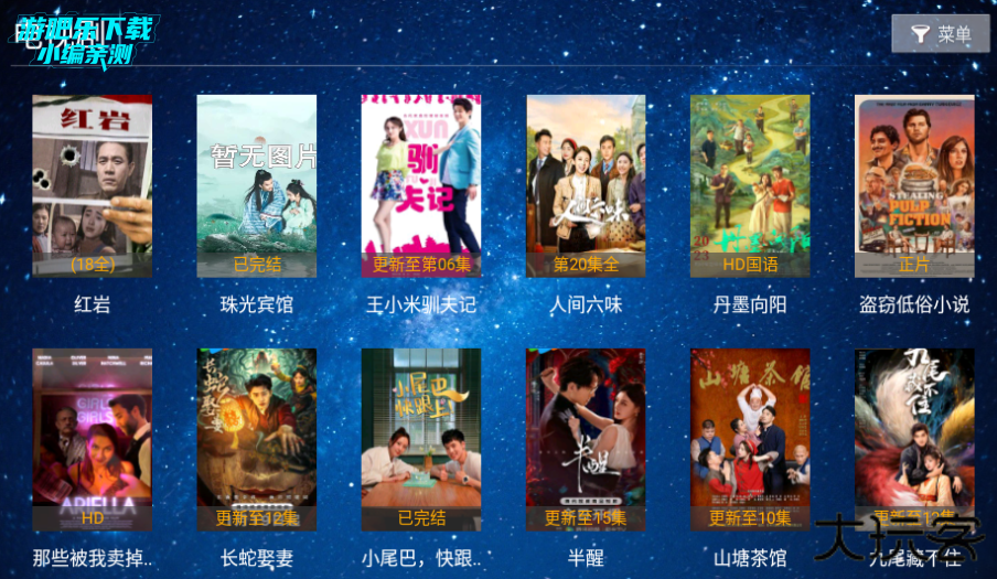 长城影院tv电视版