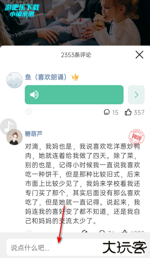 简讯官方版