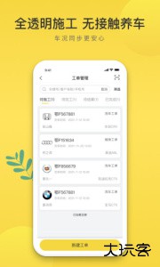 无忧养车app官方版下载 v1.0.7安卓版