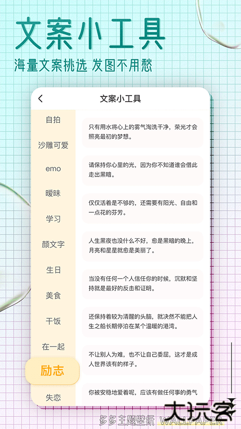 多多主题壁纸安卓版