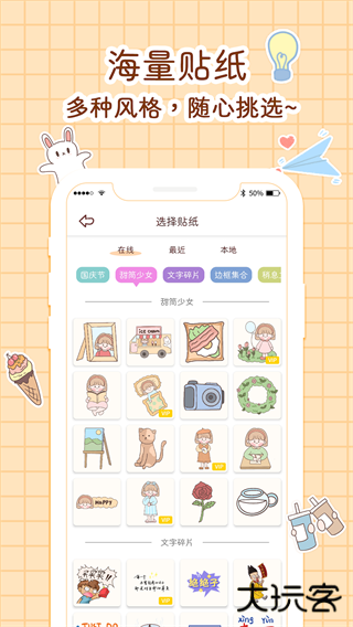 小柴手帐免费下载