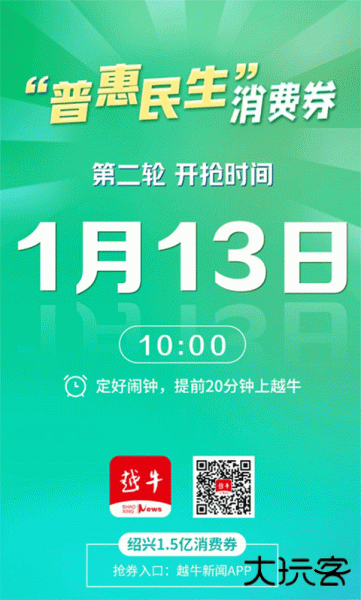越牛新闻app