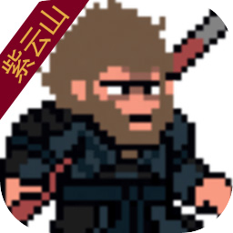 黑神话像素版0.7下载