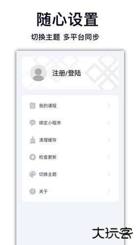 天天学藏语安卓版
