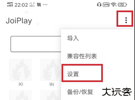 joiplay模拟器