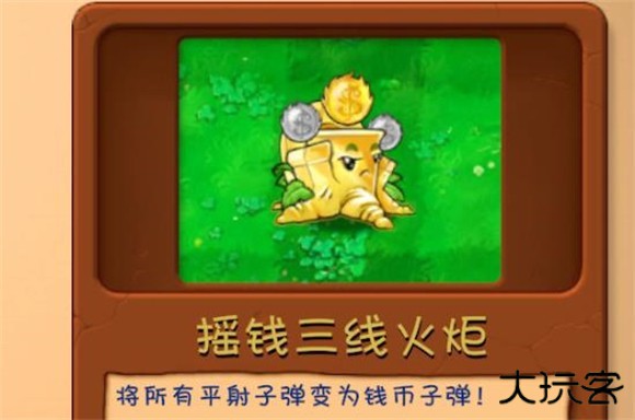 植物大战僵尸融合版手机版